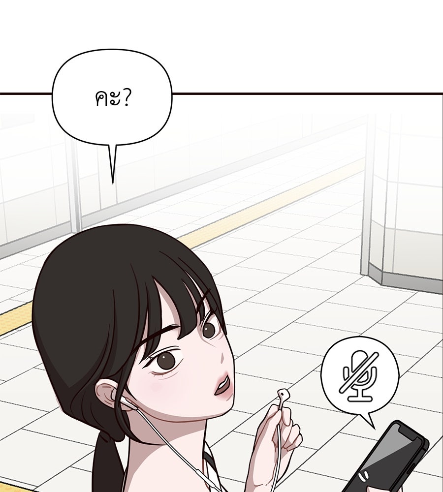 ตื่นค่ะ! จอนซึงยอน - หน้า 24