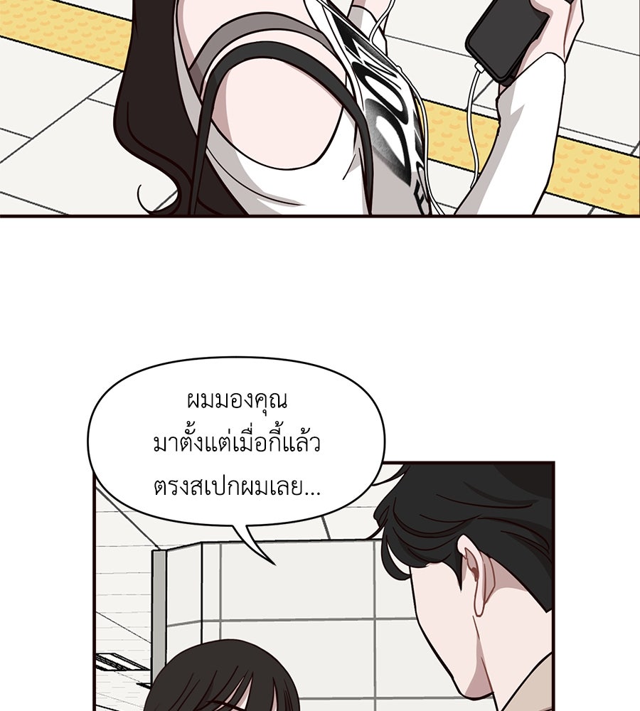ตื่นค่ะ! จอนซึงยอน - หน้า 25