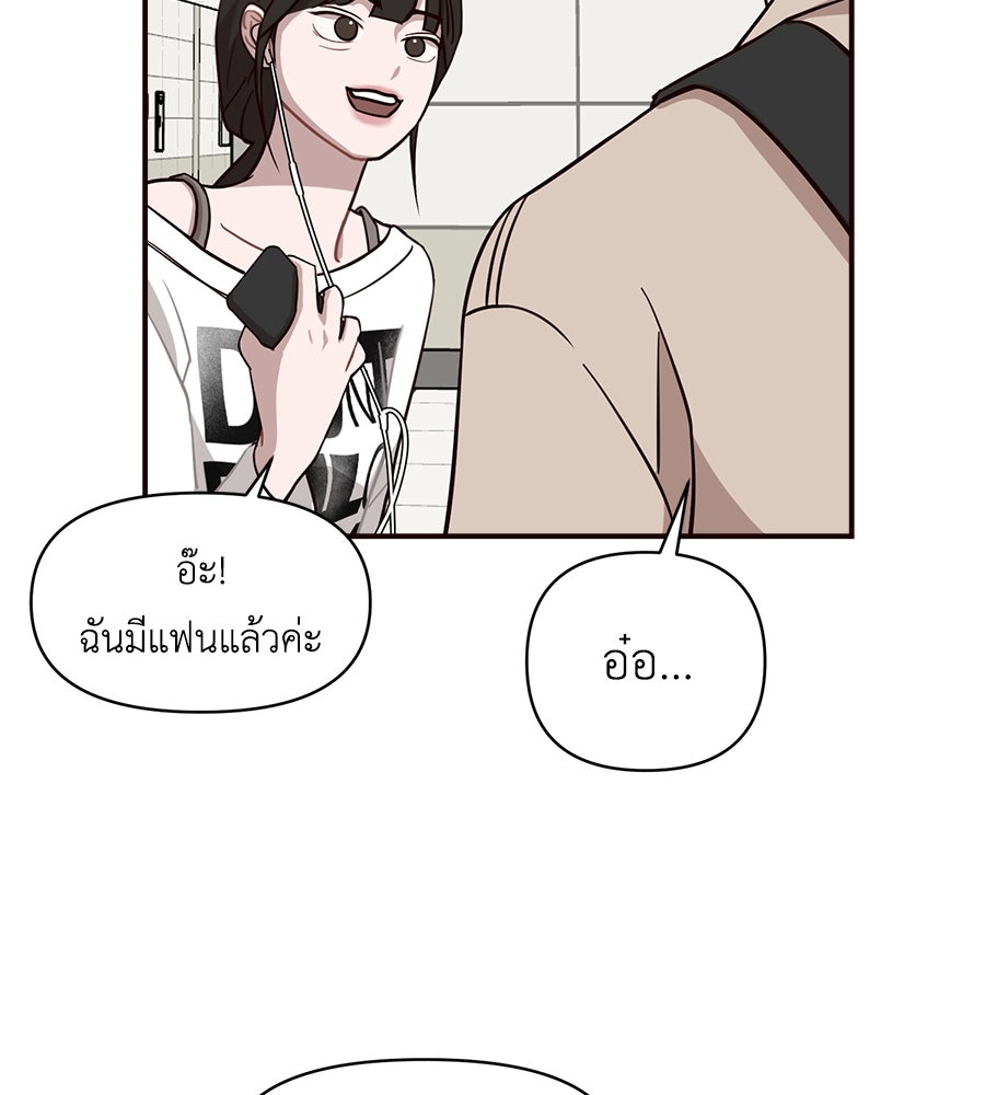 ตื่นค่ะ! จอนซึงยอน - หน้า 26