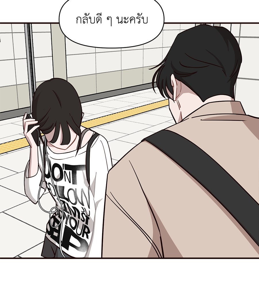ตื่นค่ะ! จอนซึงยอน - หน้า 27