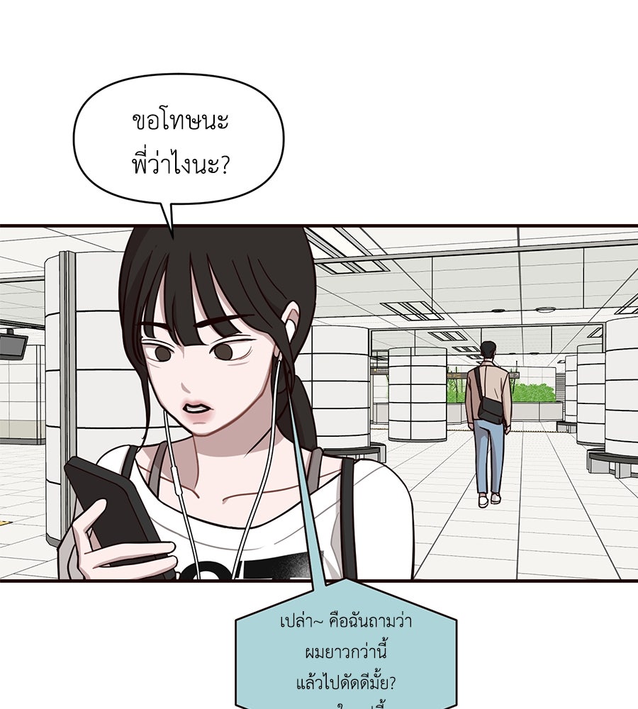 ตื่นค่ะ! จอนซึงยอน - หน้า 28