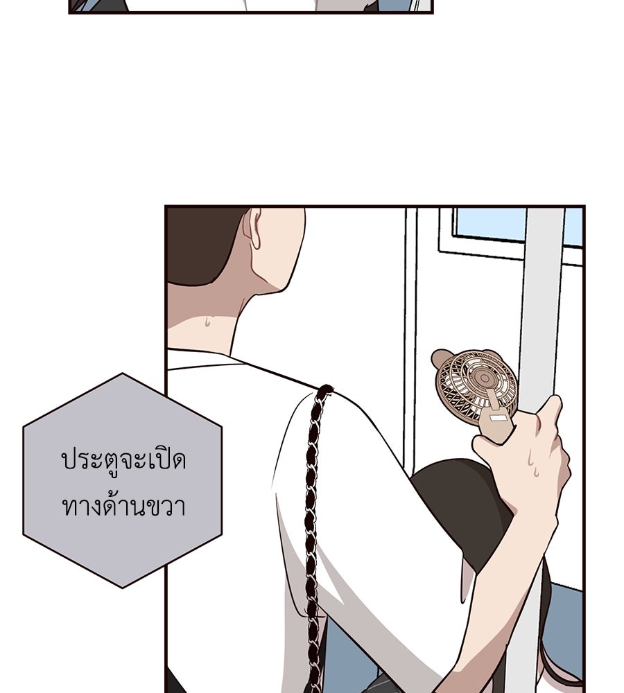 ตื่นค่ะ! จอนซึงยอน - หน้า 3