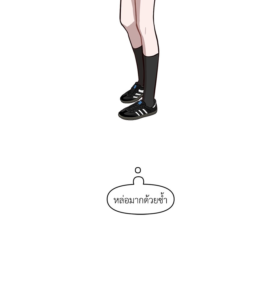 ตื่นค่ะ! จอนซึงยอน - หน้า 31