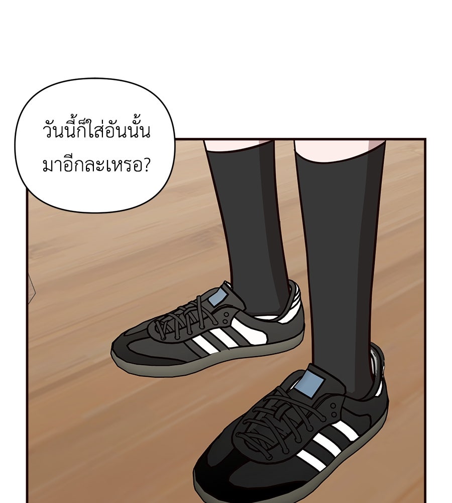 ตื่นค่ะ! จอนซึงยอน - หน้า 33
