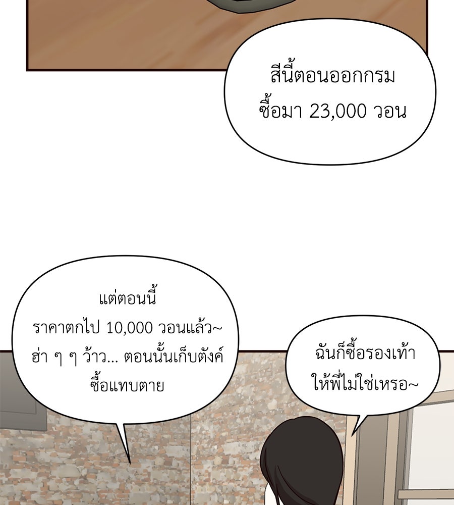 ตื่นค่ะ! จอนซึงยอน - หน้า 34