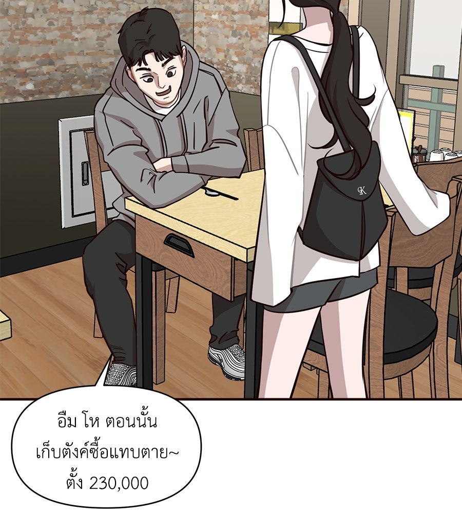 ตื่นค่ะ! จอนซึงยอน - หน้า 35