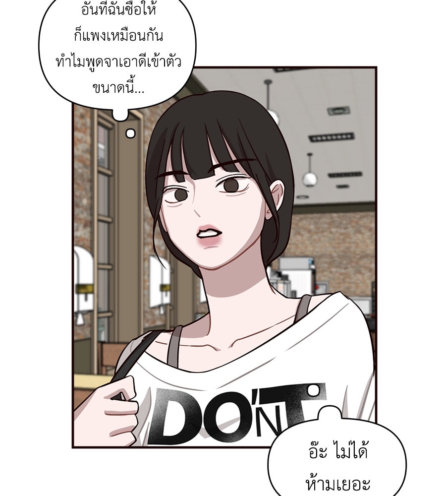ตื่นค่ะ! จอนซึงยอน - หน้า 37
