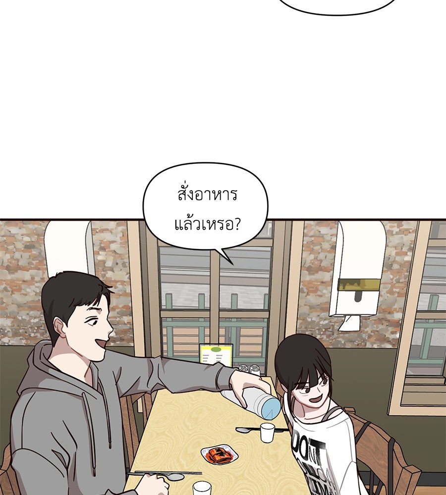 ตื่นค่ะ! จอนซึงยอน - หน้า 38