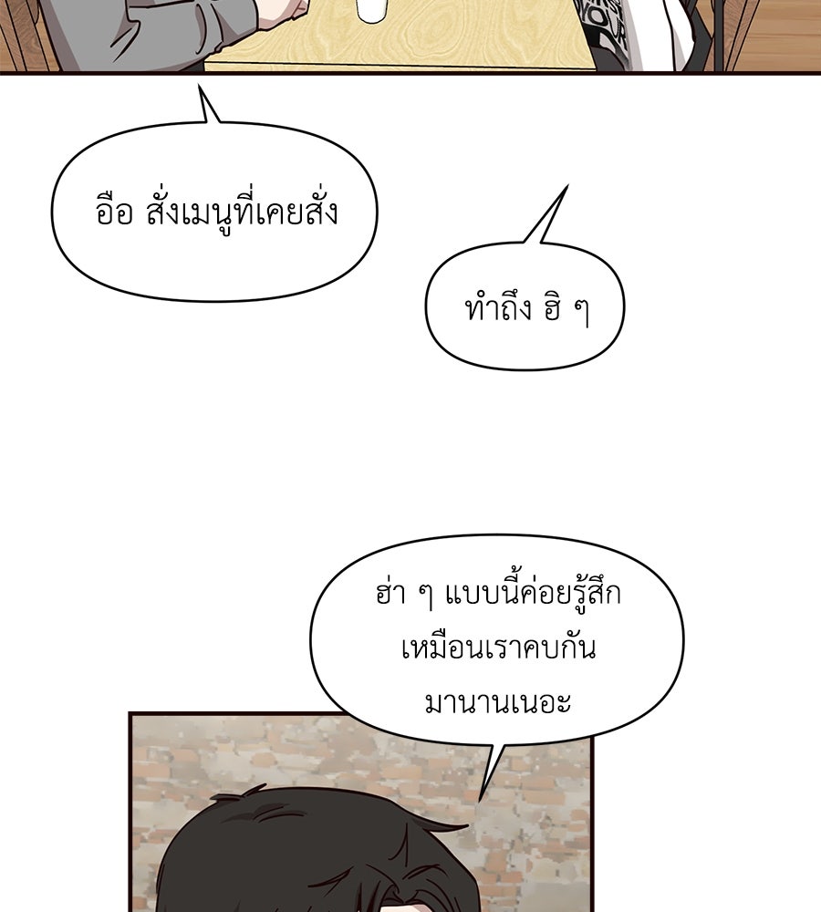 ตื่นค่ะ! จอนซึงยอน - หน้า 39