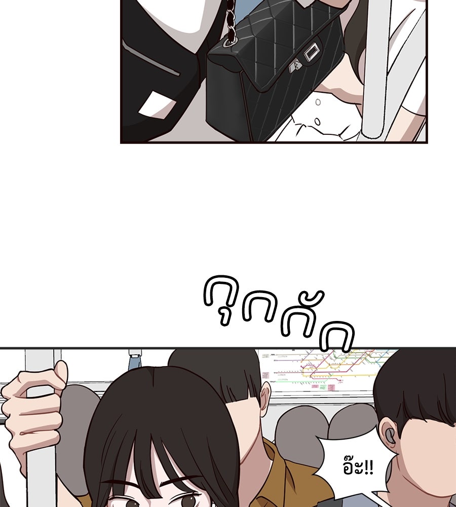 ตื่นค่ะ! จอนซึงยอน - หน้า 4