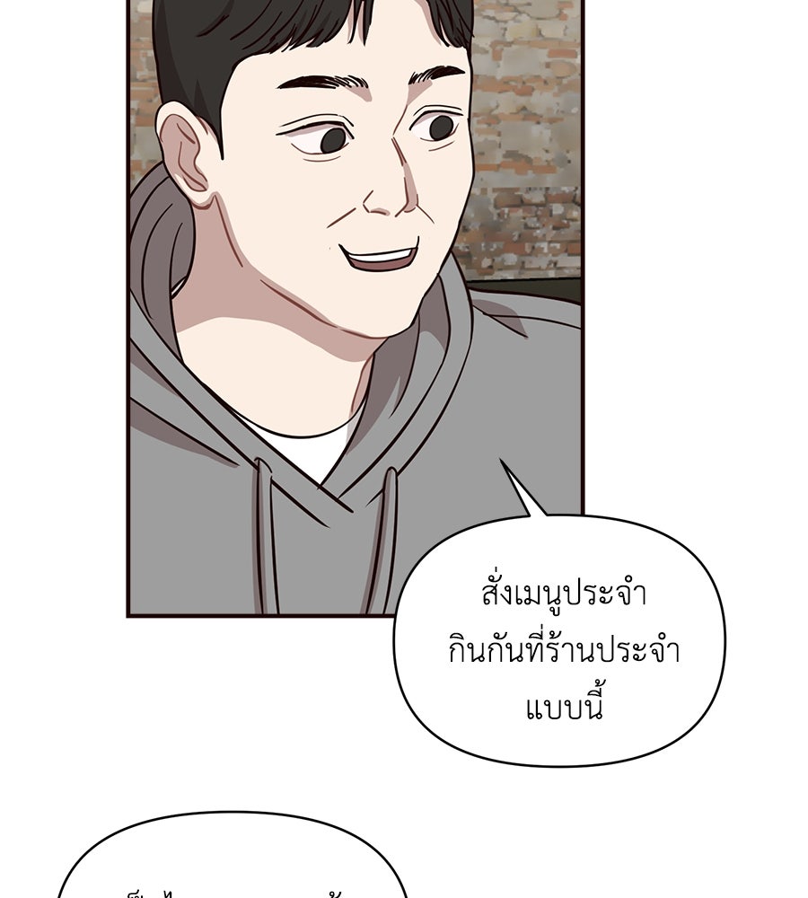 ตื่นค่ะ! จอนซึงยอน - หน้า 40