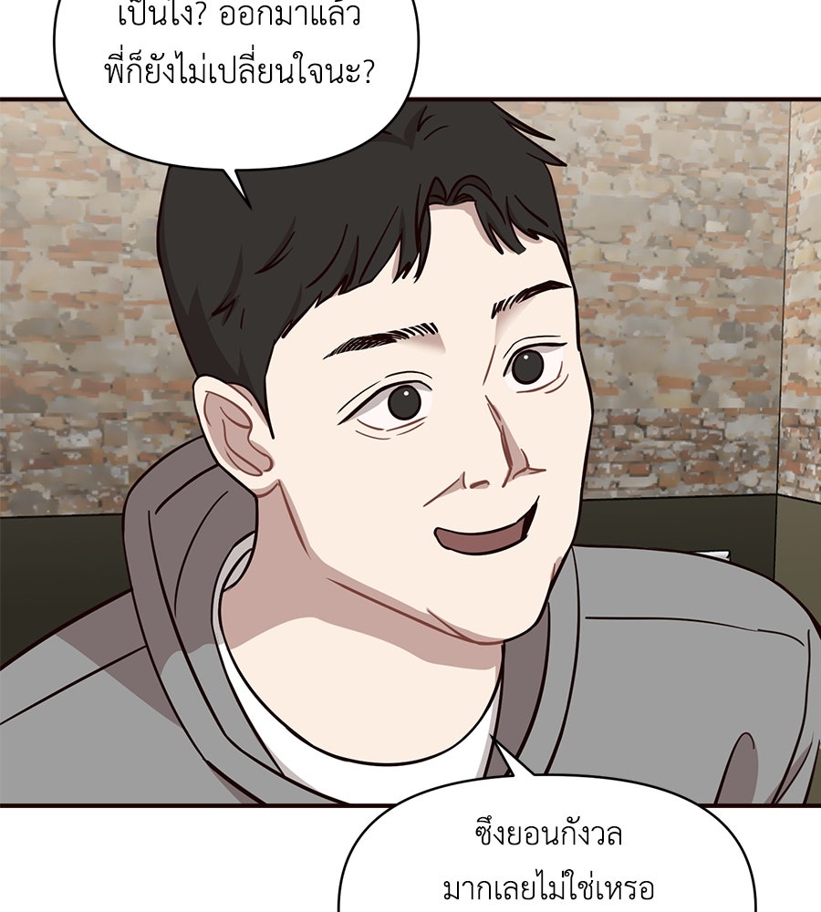 ตื่นค่ะ! จอนซึงยอน - หน้า 41