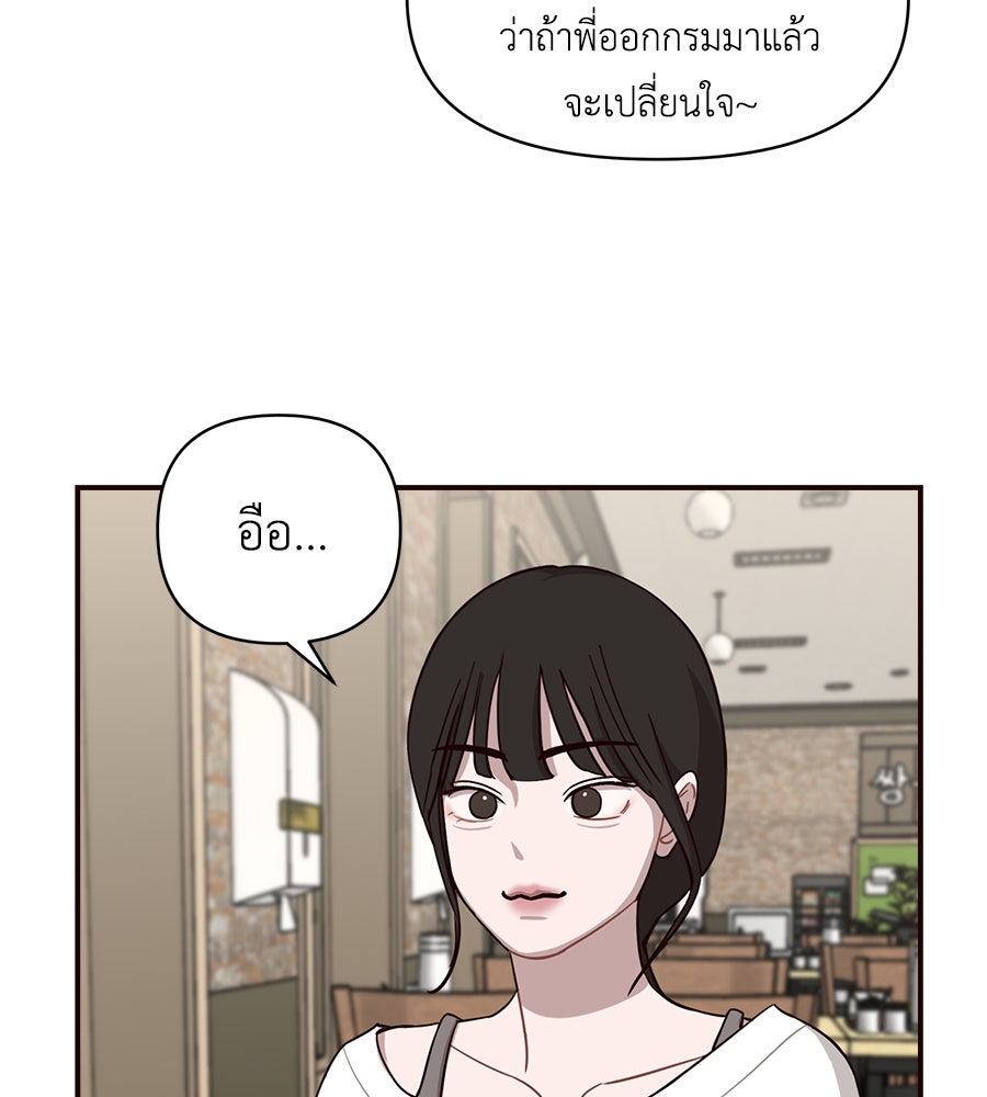 ตื่นค่ะ! จอนซึงยอน - หน้า 42