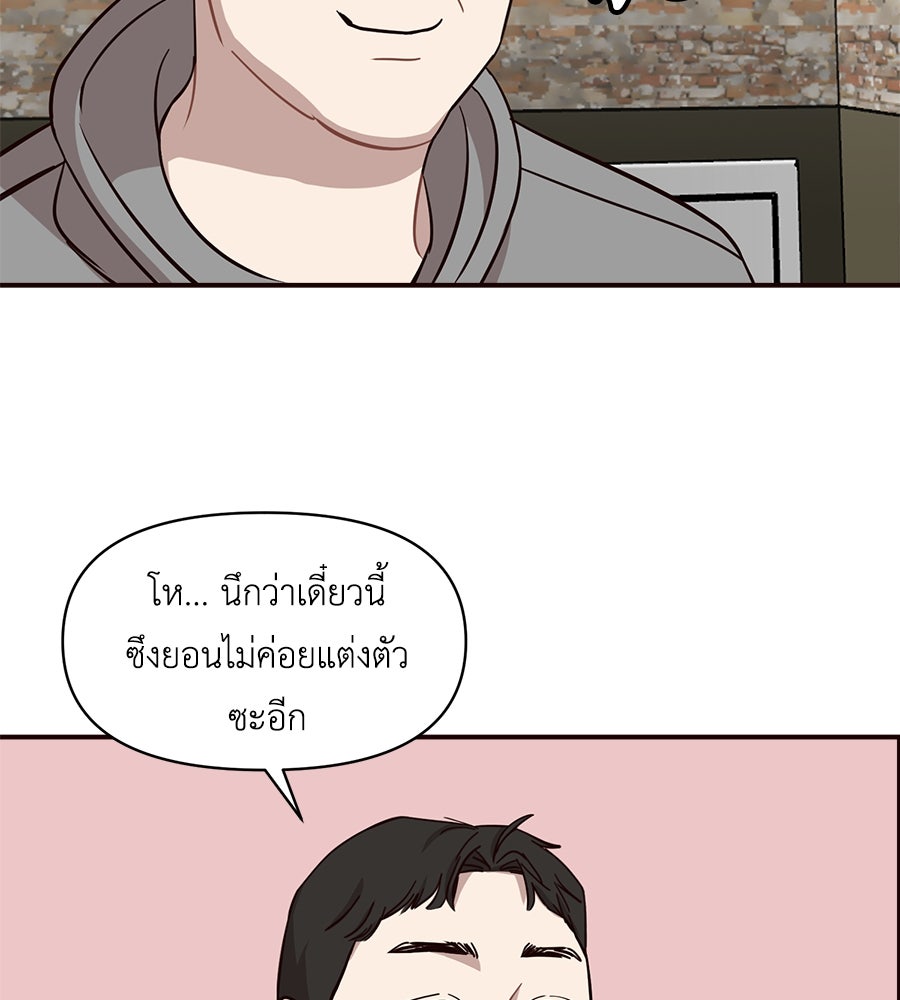 ตื่นค่ะ! จอนซึงยอน - หน้า 44