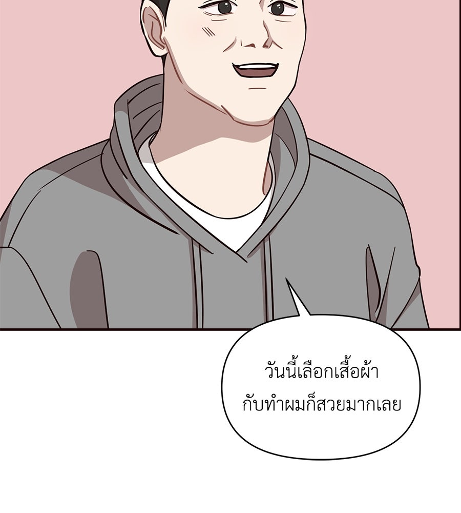ตื่นค่ะ! จอนซึงยอน - หน้า 45