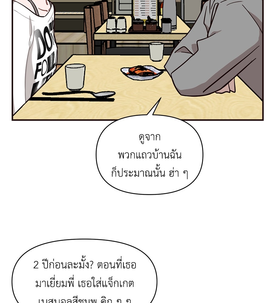 ตื่นค่ะ! จอนซึงยอน - หน้า 47