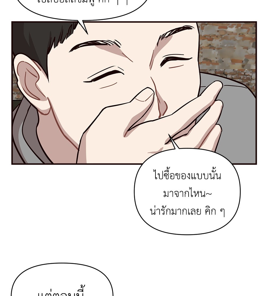 ตื่นค่ะ! จอนซึงยอน - หน้า 48