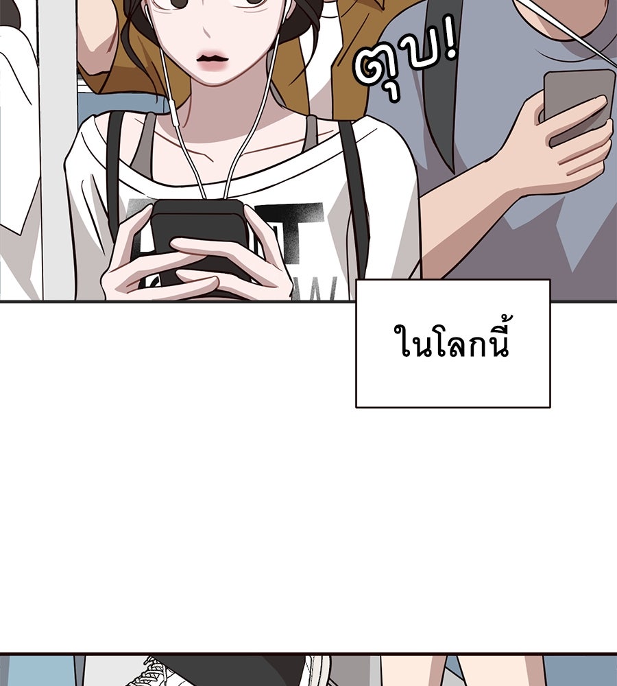 ตื่นค่ะ! จอนซึงยอน - หน้า 5
