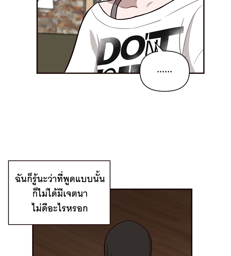 ตื่นค่ะ! จอนซึงยอน - หน้า 51