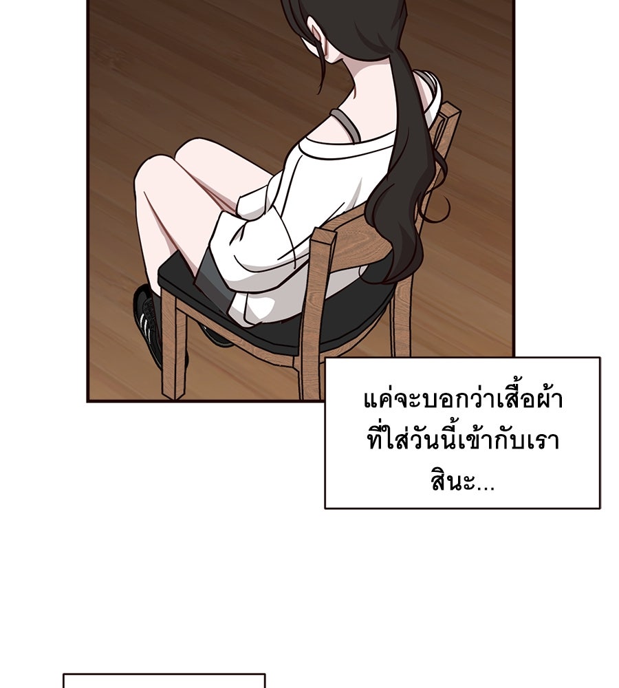 ตื่นค่ะ! จอนซึงยอน - หน้า 52