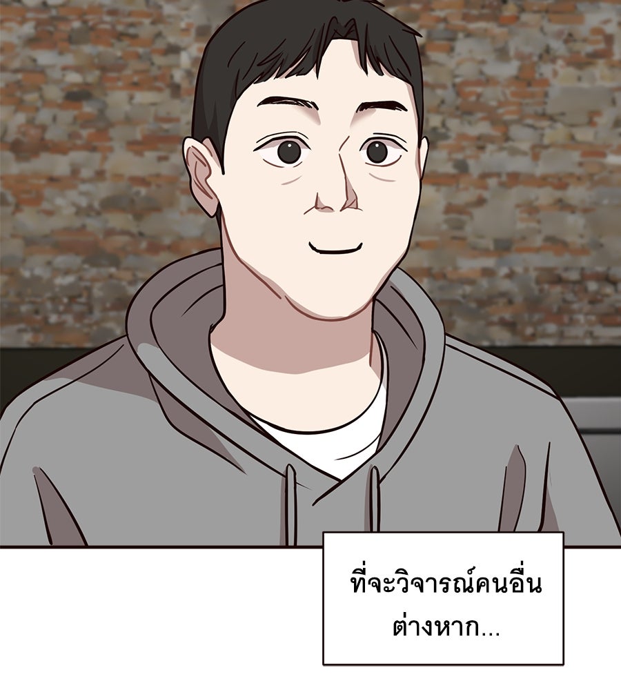 ตื่นค่ะ! จอนซึงยอน - หน้า 54