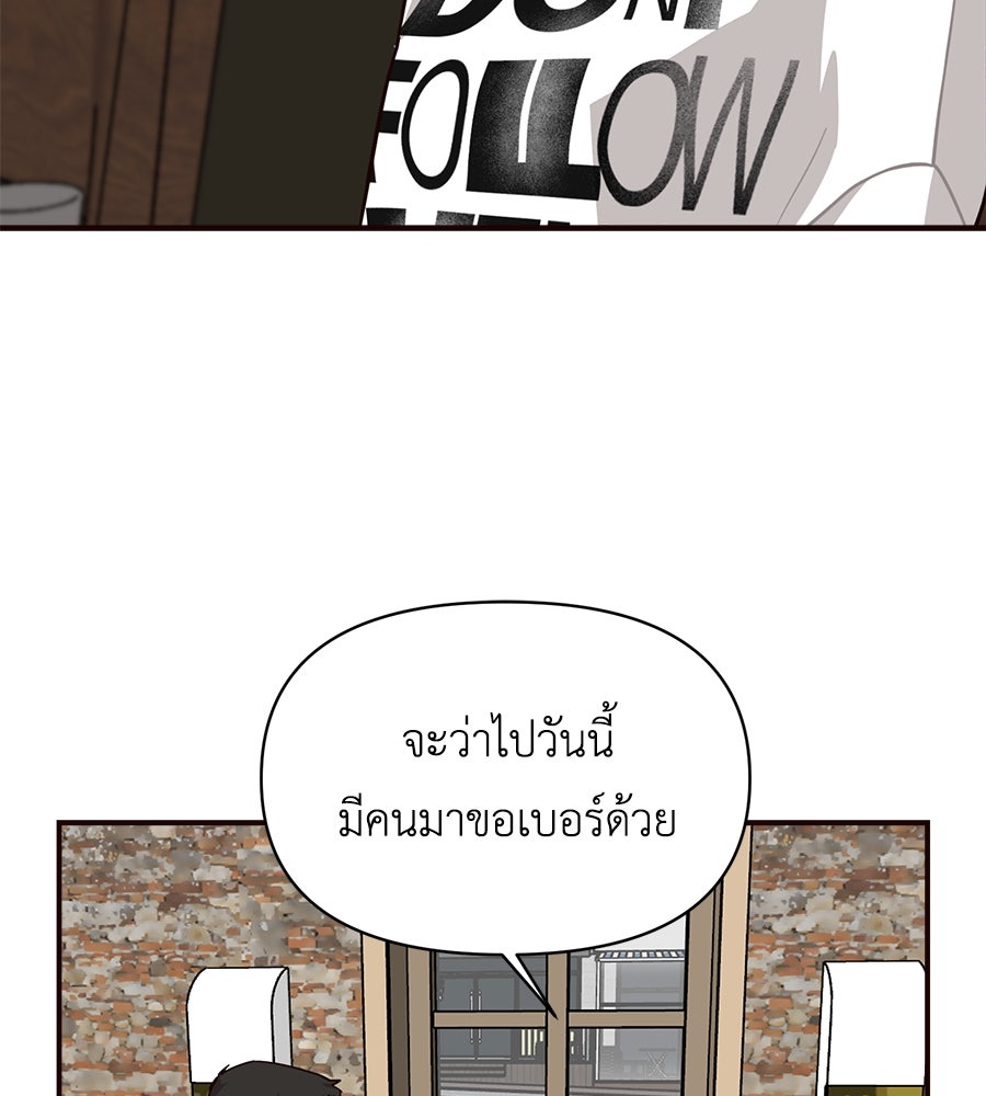 ตื่นค่ะ! จอนซึงยอน - หน้า 56