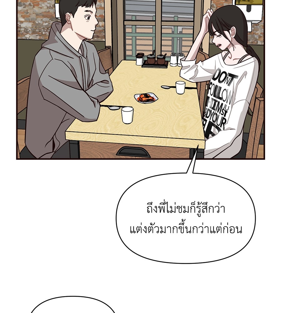 ตื่นค่ะ! จอนซึงยอน - หน้า 57