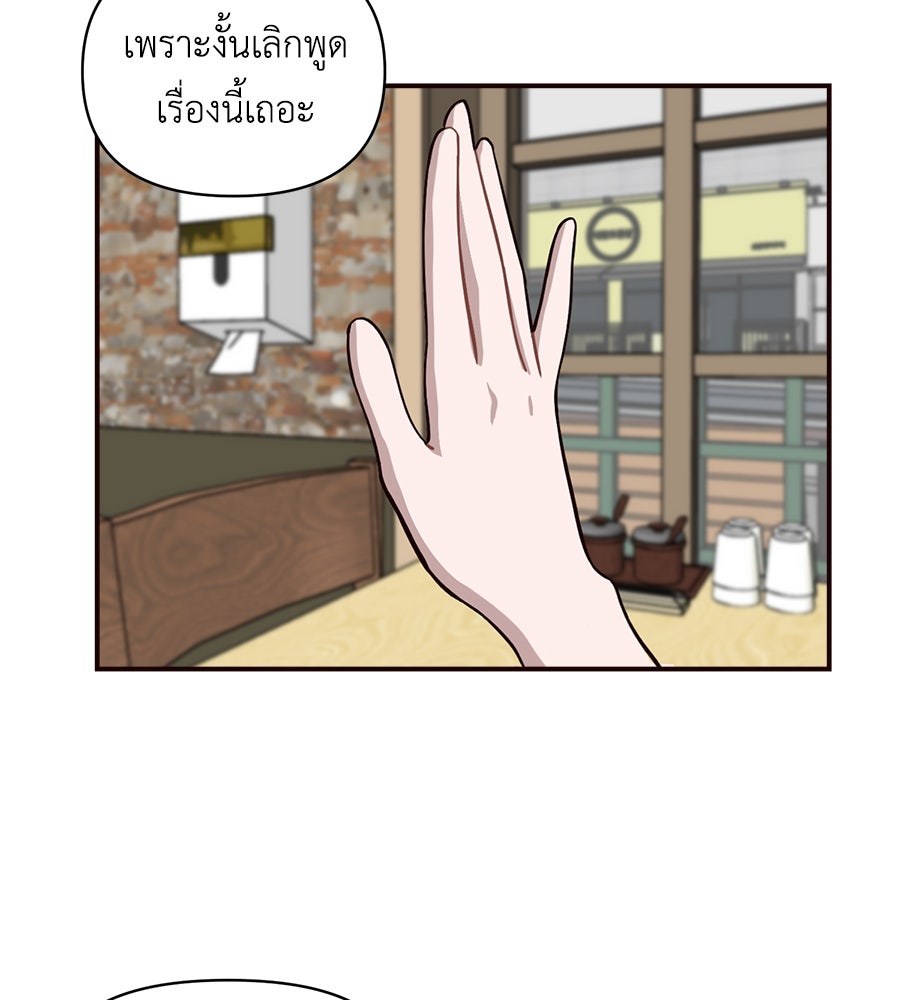 ตื่นค่ะ! จอนซึงยอน - หน้า 58
