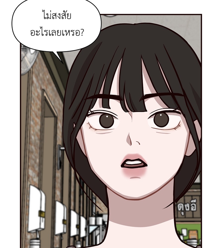 ตื่นค่ะ! จอนซึงยอน - หน้า 59