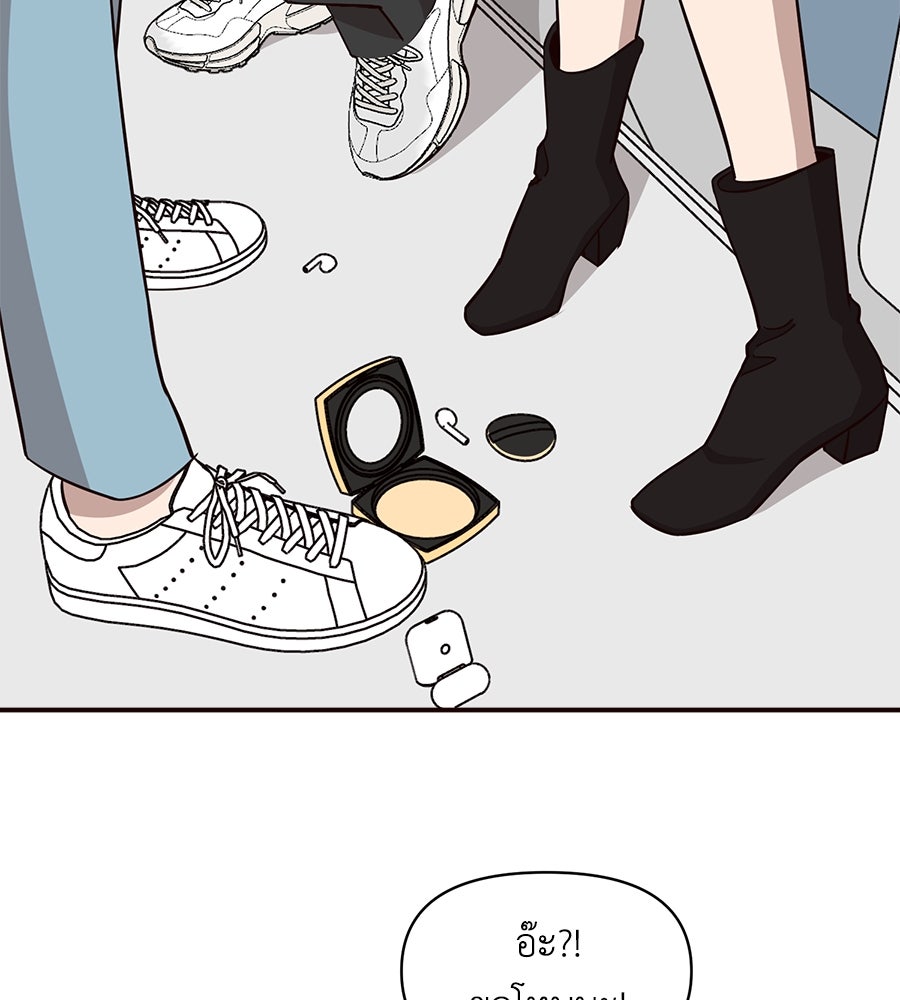 ตื่นค่ะ! จอนซึงยอน - หน้า 6