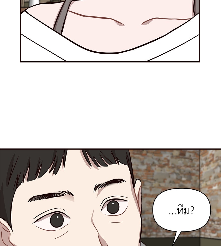 ตื่นค่ะ! จอนซึงยอน - หน้า 60