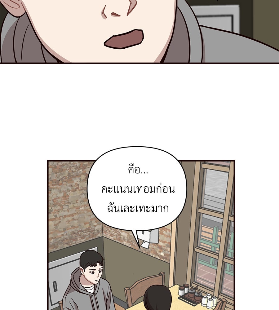ตื่นค่ะ! จอนซึงยอน - หน้า 61