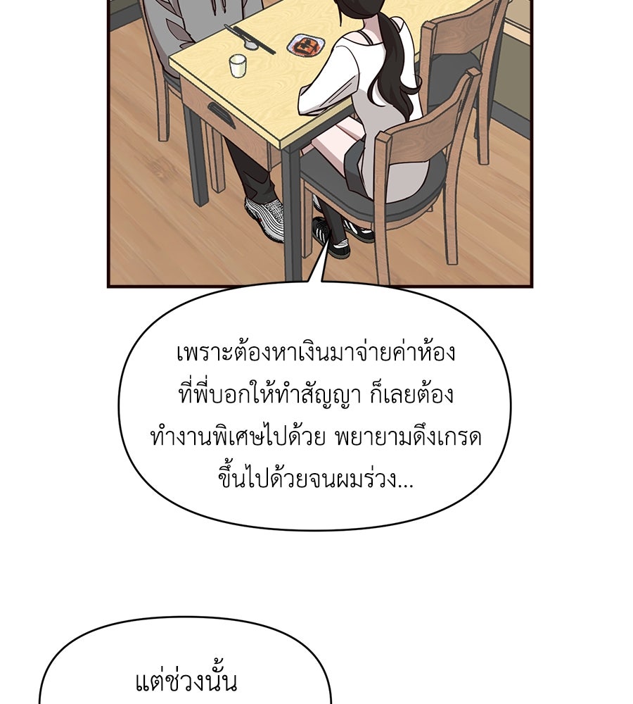 ตื่นค่ะ! จอนซึงยอน - หน้า 62