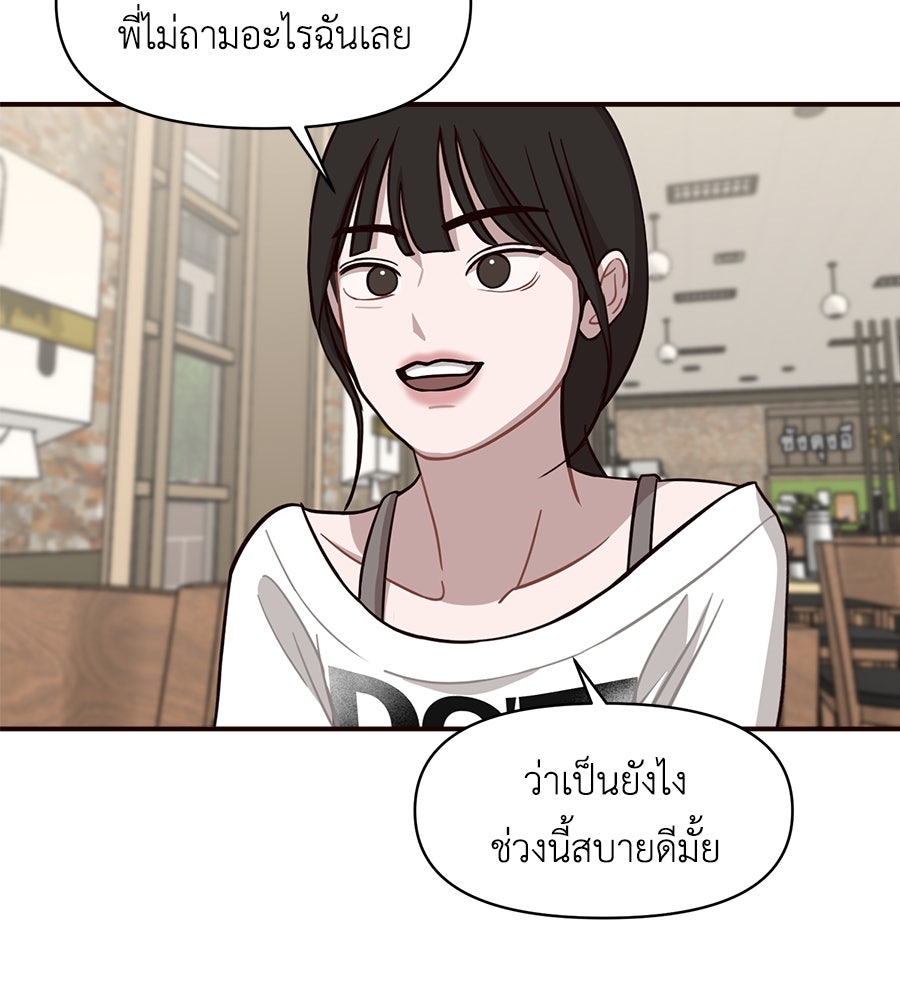 ตื่นค่ะ! จอนซึงยอน - หน้า 63