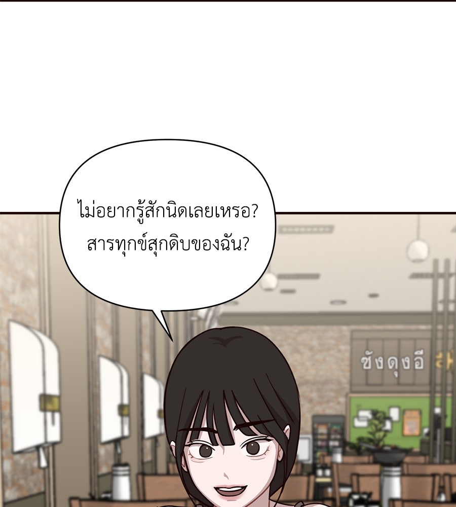ตื่นค่ะ! จอนซึงยอน - หน้า 65