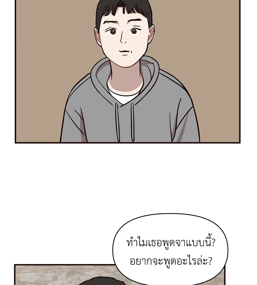 ตื่นค่ะ! จอนซึงยอน - หน้า 67