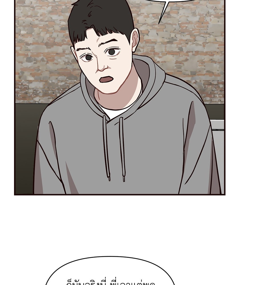ตื่นค่ะ! จอนซึงยอน - หน้า 68