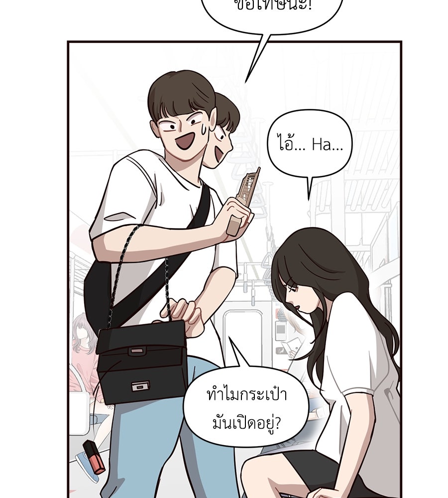 ตื่นค่ะ! จอนซึงยอน - หน้า 7