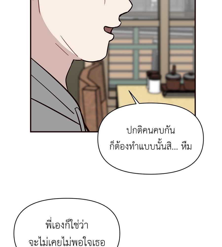 ตื่นค่ะ! จอนซึงยอน - หน้า 71