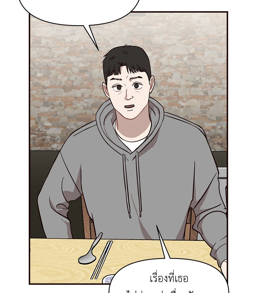 ตื่นค่ะ! จอนซึงยอน - หน้า 72