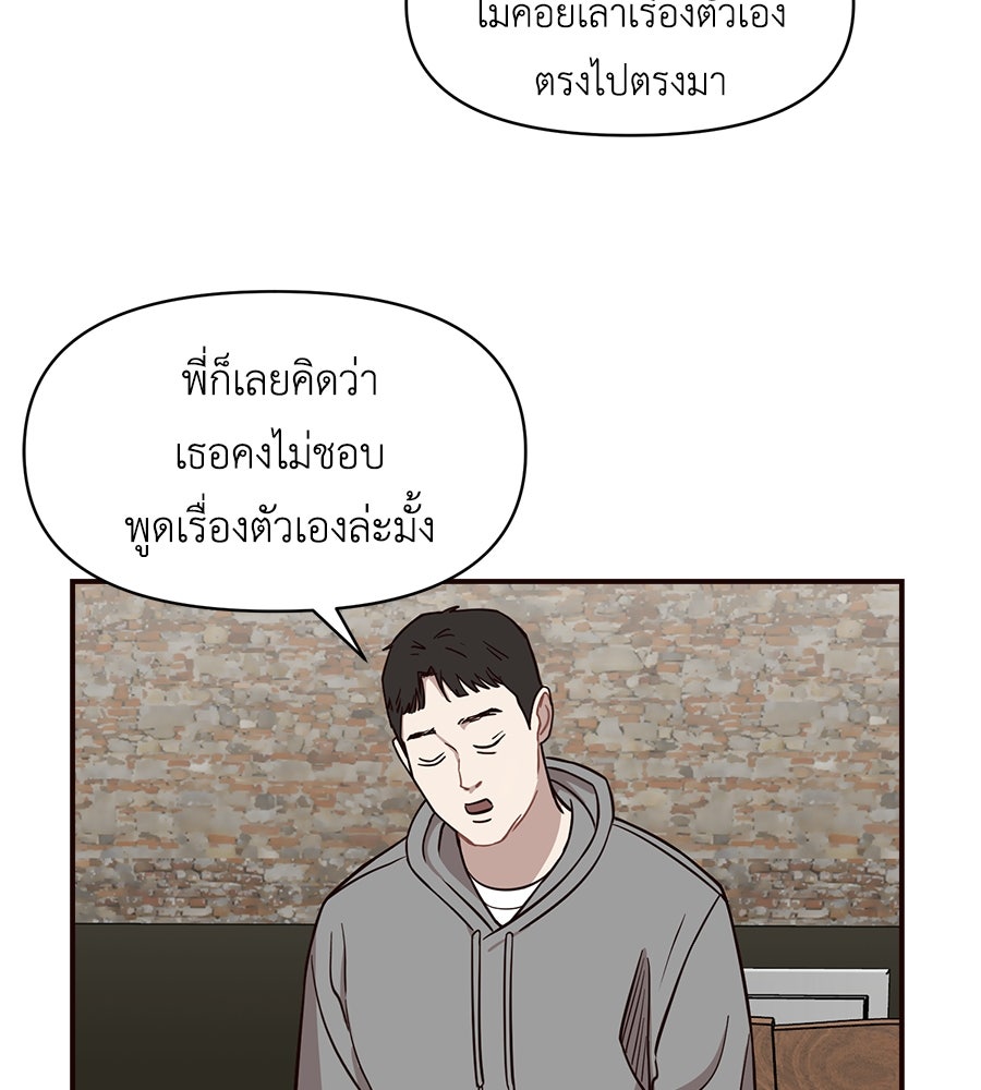 ตื่นค่ะ! จอนซึงยอน - หน้า 73