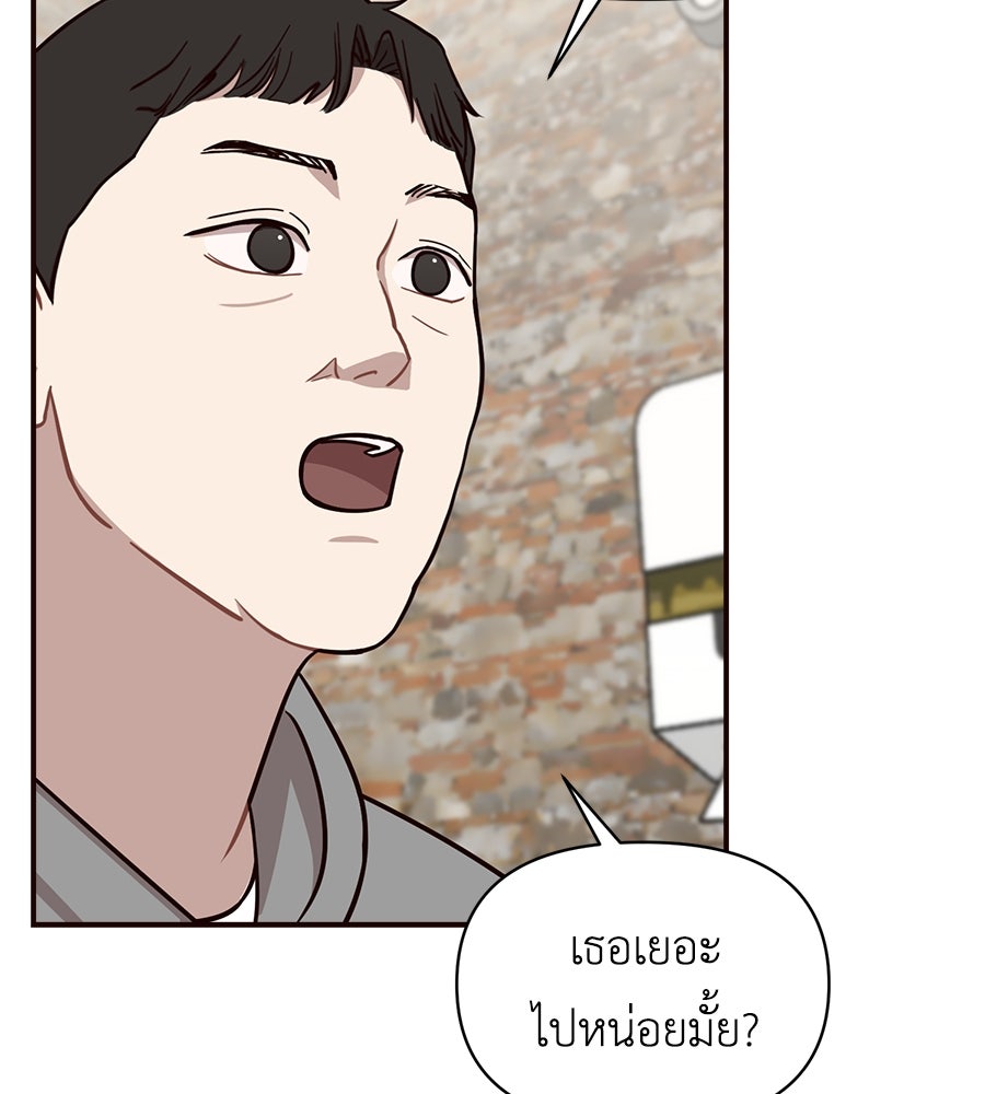 ตื่นค่ะ! จอนซึงยอน - หน้า 75