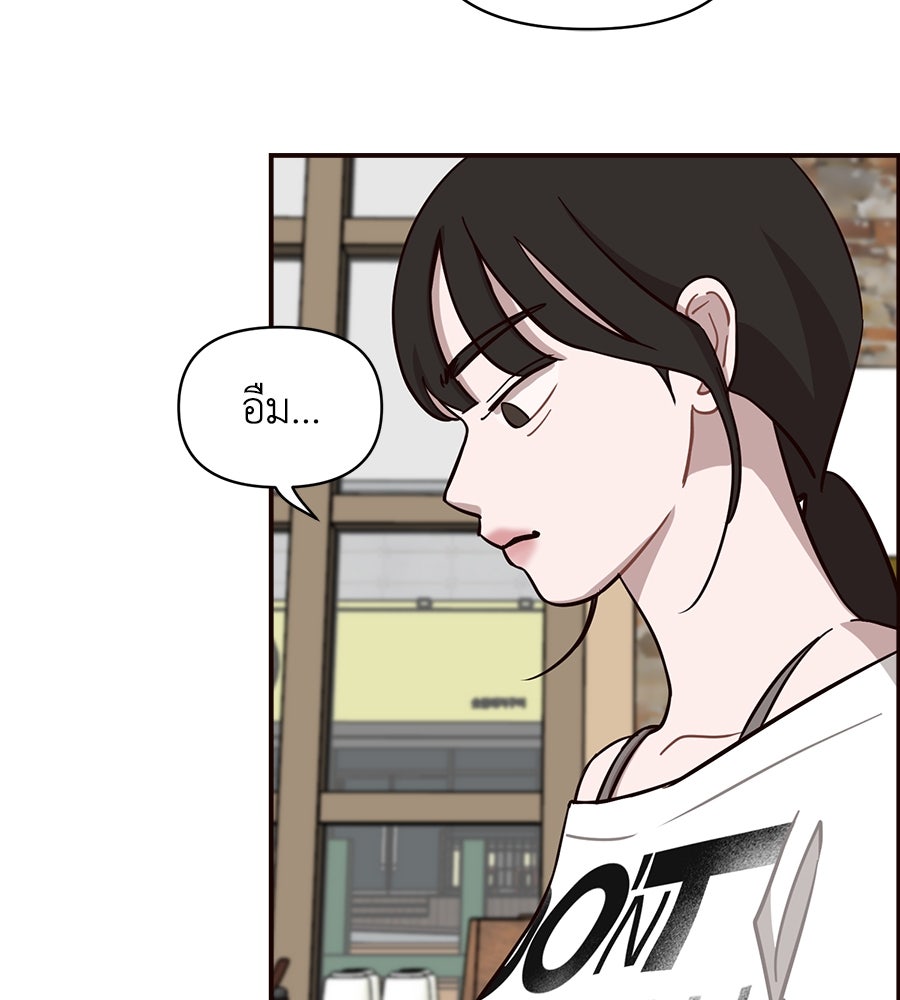 ตื่นค่ะ! จอนซึงยอน - หน้า 76