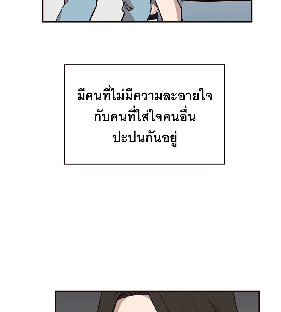 ตื่นค่ะ! จอนซึงยอน - หน้า 8