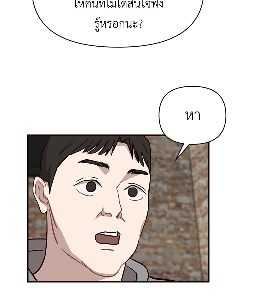 ตื่นค่ะ! จอนซึงยอน - หน้า 80