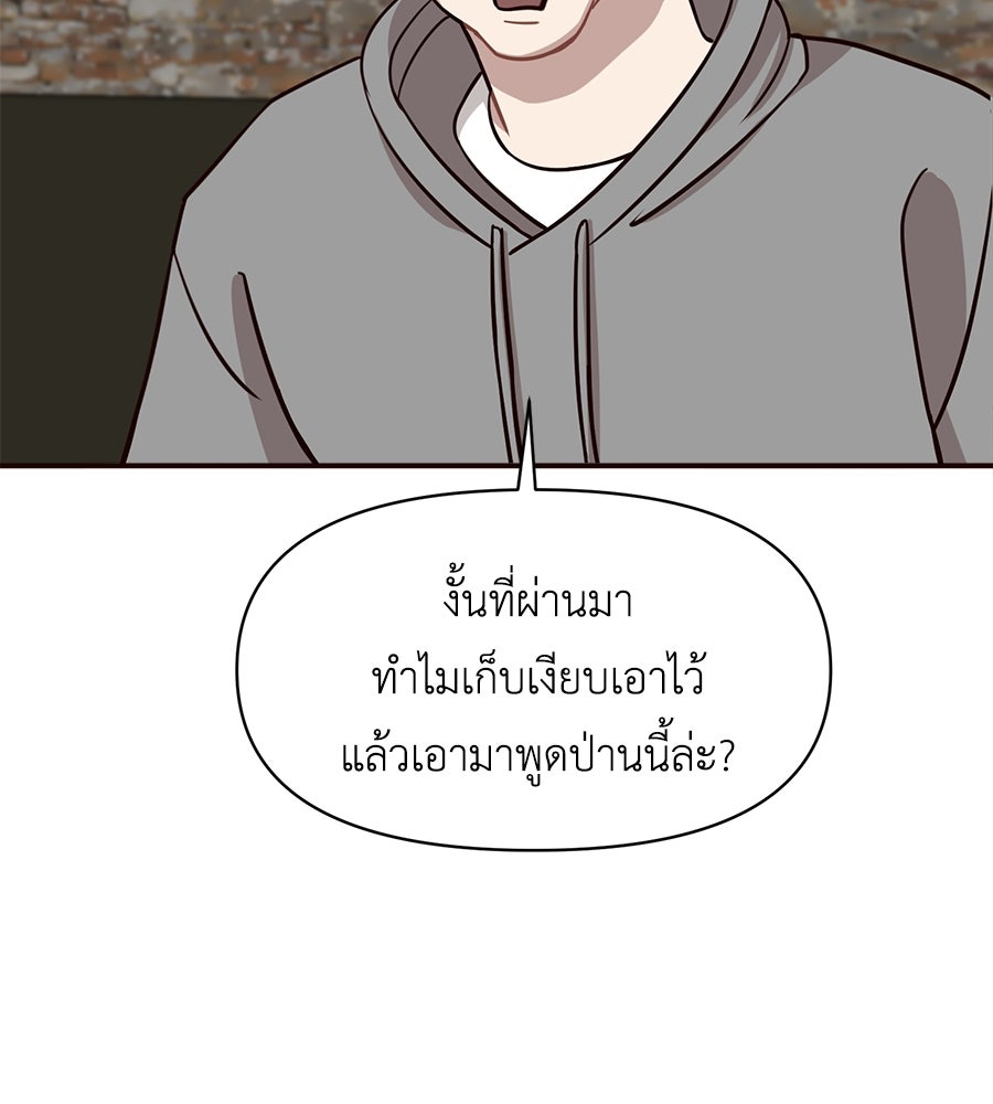 ตื่นค่ะ! จอนซึงยอน - หน้า 82