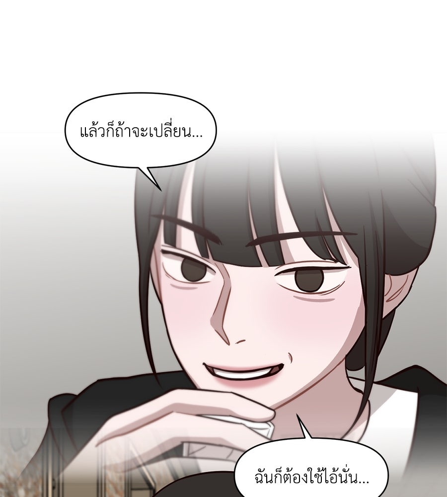 ตื่นค่ะ! จอนซึงยอน - หน้า 83