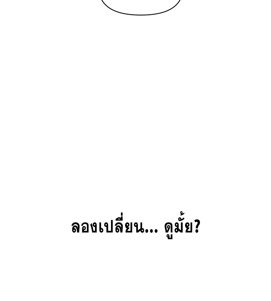 ตื่นค่ะ! จอนซึงยอน - หน้า 85