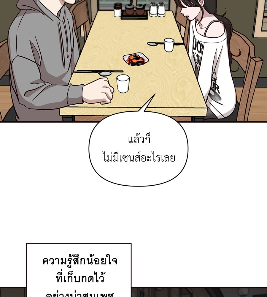 ตื่นค่ะ! จอนซึงยอน - หน้า 87