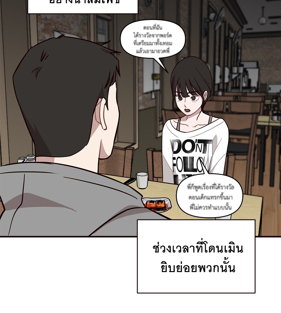 ตื่นค่ะ! จอนซึงยอน - หน้า 88